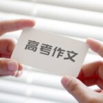 我们找了全网最热门的AI写高考作文，结果出人意料